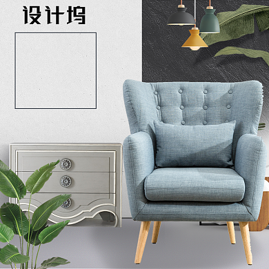 淘宝清新家装家居沙发床主图直通车背景