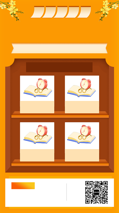 职场时间管理培训手机海报背景