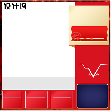 狂欢活动主图直通车背景