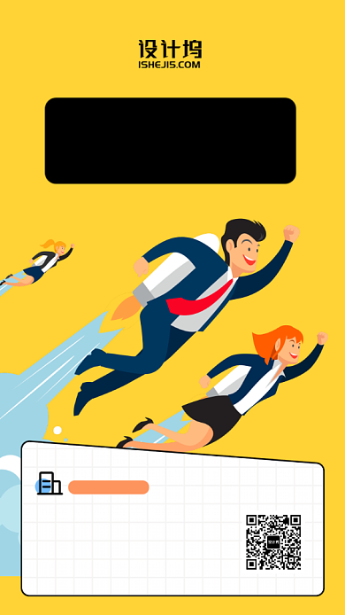 招聘通用手机海报背景