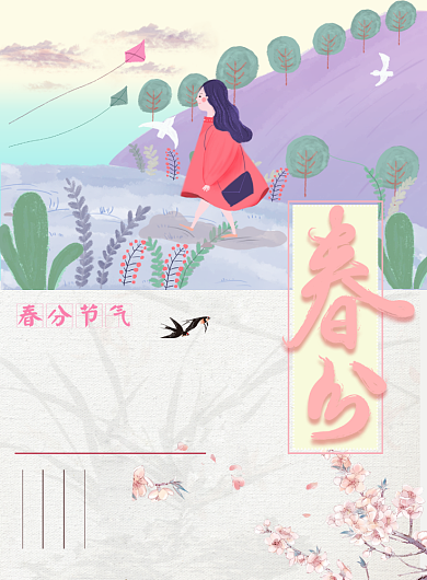春分节气浪漫桃花春天海报背景