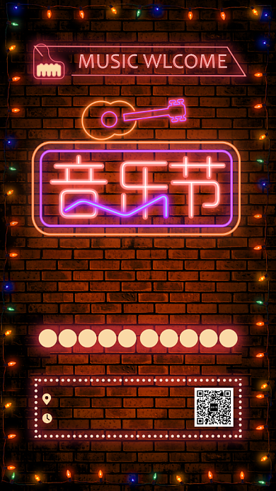 霓虹灯音乐节手机海报背景