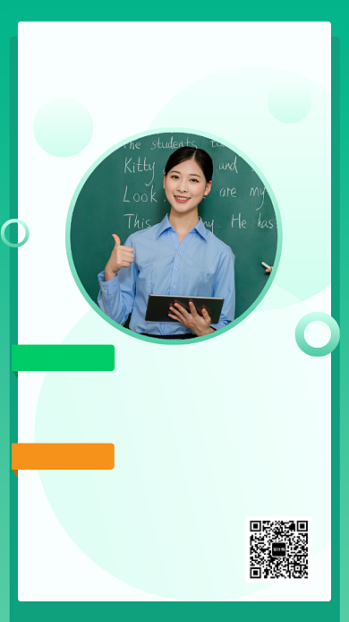 简约风线上英语辅导课海报背景