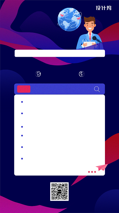 今日新闻资讯企业文化创意手机海报背景