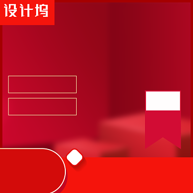 红色活动大促化妆品女装主图背景