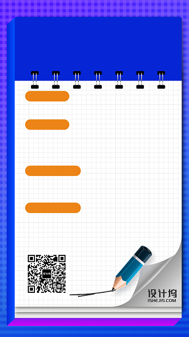 定制学习计划手机海报背景