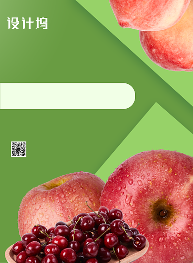 时尚简洁生鲜配送宣传海报背景