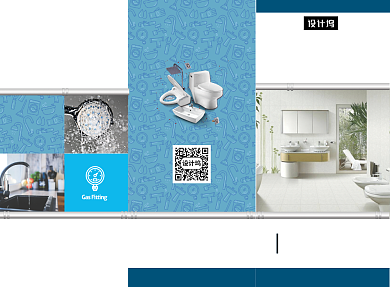 蓝色简约家居卫浴促销三折页模板背景