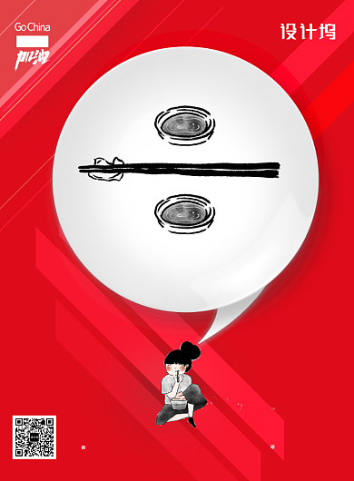 公筷公勺祛除细菌宣传海报背景