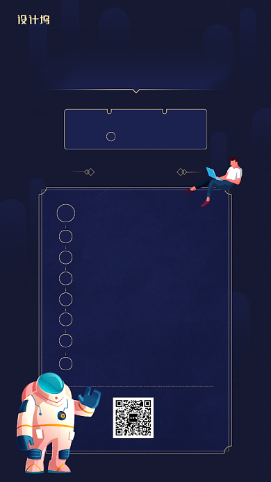 每日新闻资讯简约时尚手机海报背景