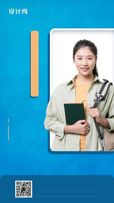 线上名师直播手机海报背景