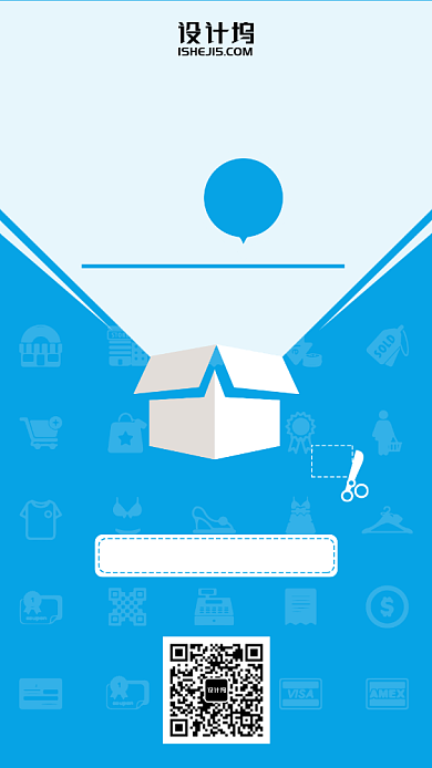 优惠促销折扣换季清仓手机海报背景