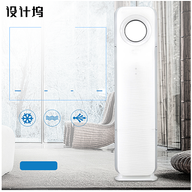 柜式空调主图家电直通车背景