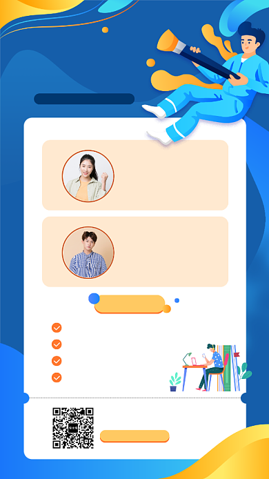 线上美术开班课程手机海报背景