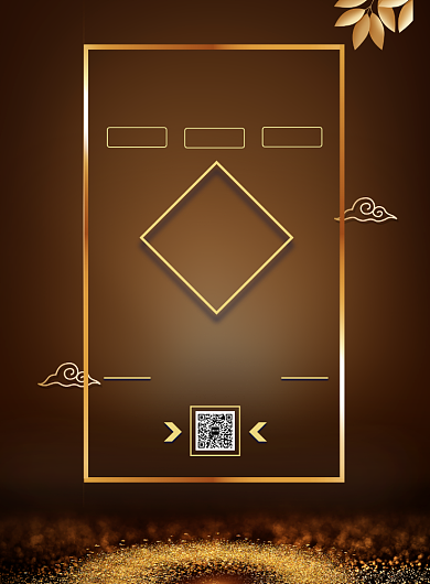 设计坞房地产开发商开盘邀请函印刷海报背景