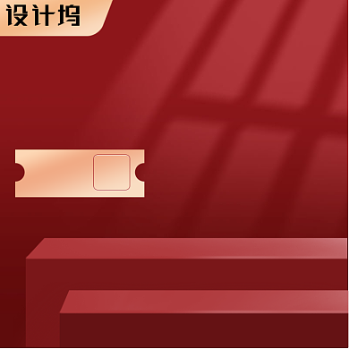 红色化妆美容食品保健电商主图背景