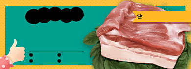 新鲜猪肉淘宝电商banner图背景