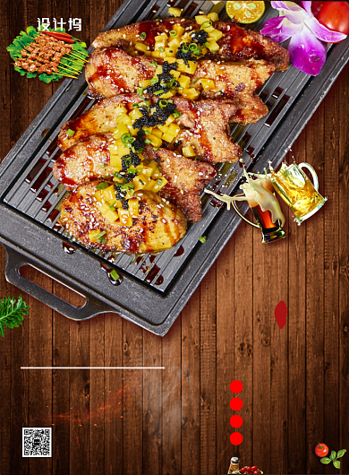 特色烧烤中华美食海报背景