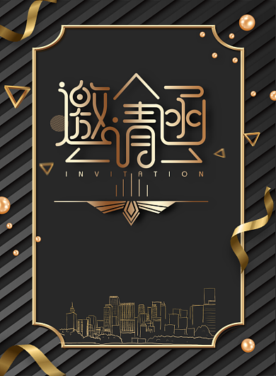 黑金大气地产开盘邀请函宣传海报背景