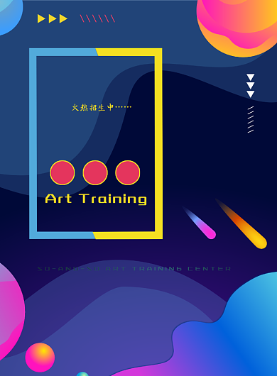 油画培训班招生印刷海报背景