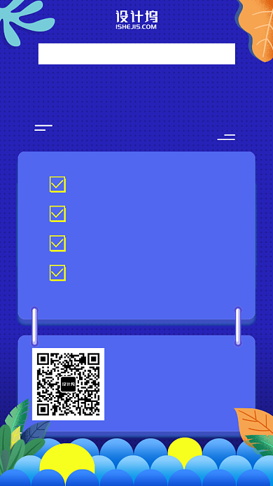 文案实战培训营卡通手机海报背景