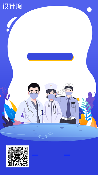 扁平插画停课不停学在线教育手机海报背景