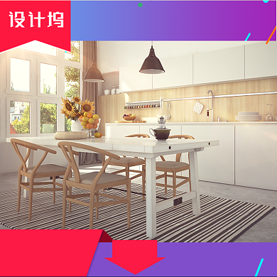 家具促销活动天猫淘宝主图背景