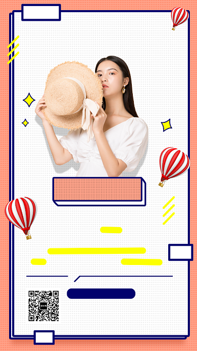 主播招募令手机海报背景