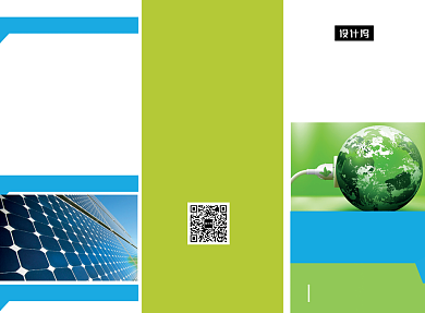 绿色清新太阳能环保三折页模板背景