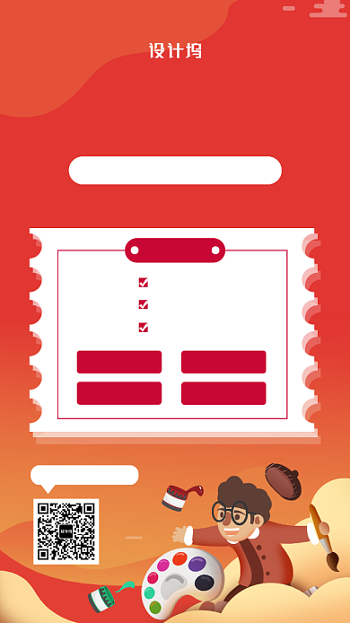 红色线上美术培训手机海报背景