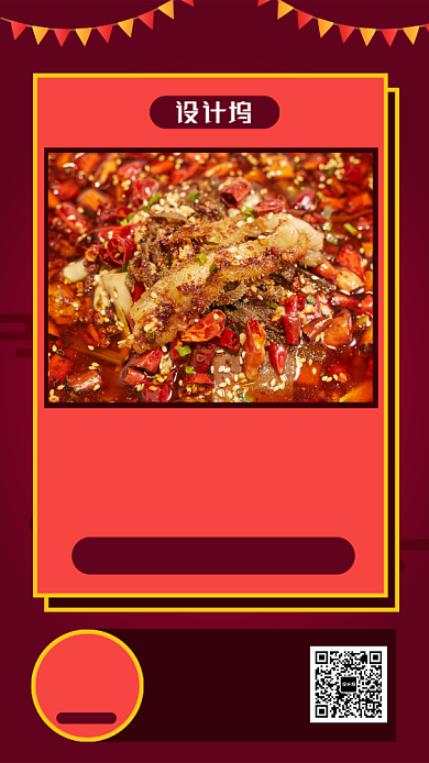 红色川菜手机海报背景