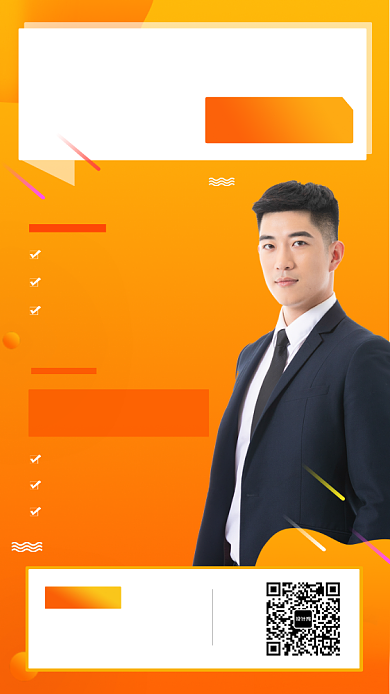 运营营销培训手机海报背景