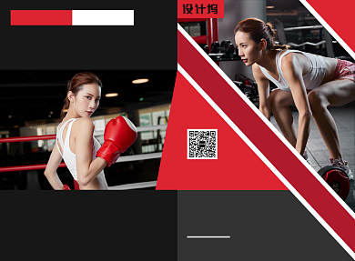 健身运动宣传广告印刷二折页背景