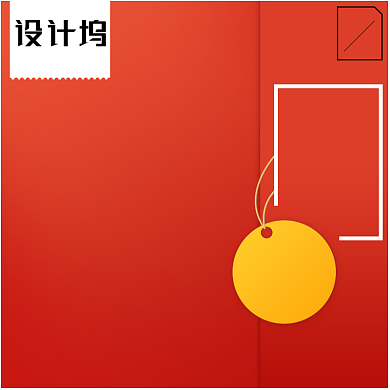 狂欢活动主图直通车背景