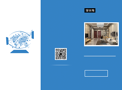 蓝色简约家居设计三折页模板背景