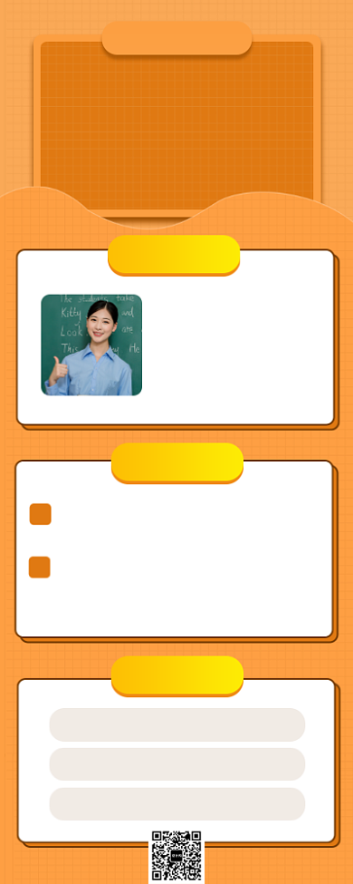 线上课堂分享手机海报背景