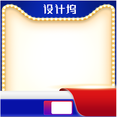 盛典蓝色霓虹灯电商主图背景