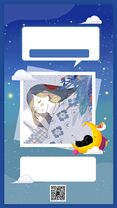 蓝色文艺世界睡眠日宣传手机海报背景