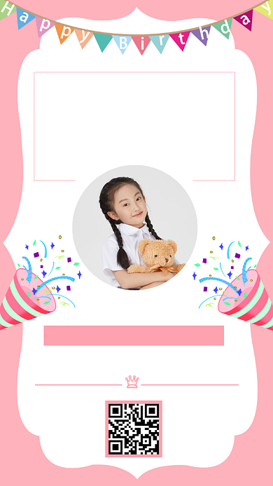 温馨的生日手机海报背景