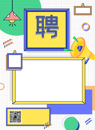 几何简约创意招聘宣传海报背景