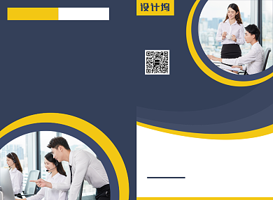 企业公司招聘宣传广告印刷二折页背景