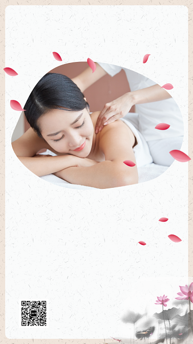 养生推拿按摩宣传海报背景