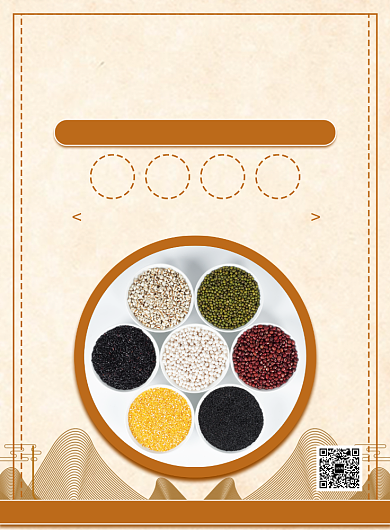 复古五谷杂粮养生产品展示印刷海报背景