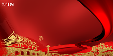 中国共产党第三次全体会议公报党建展板背景