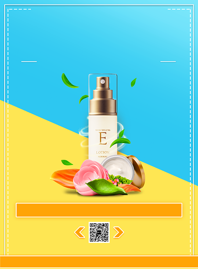 时尚简约化妆品美妆优惠活动印刷海报背景