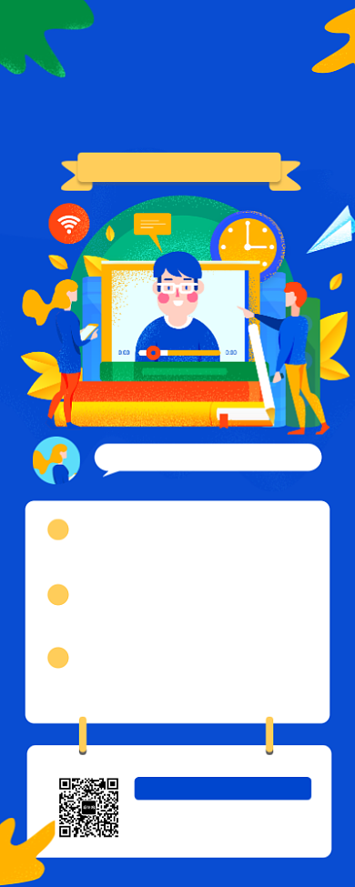 蓝色插画在线培训抢购手机海报背景