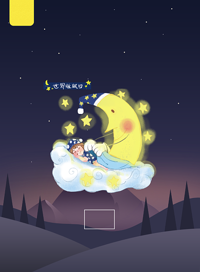 世界睡眠日关爱睡眠质量印刷海报背景