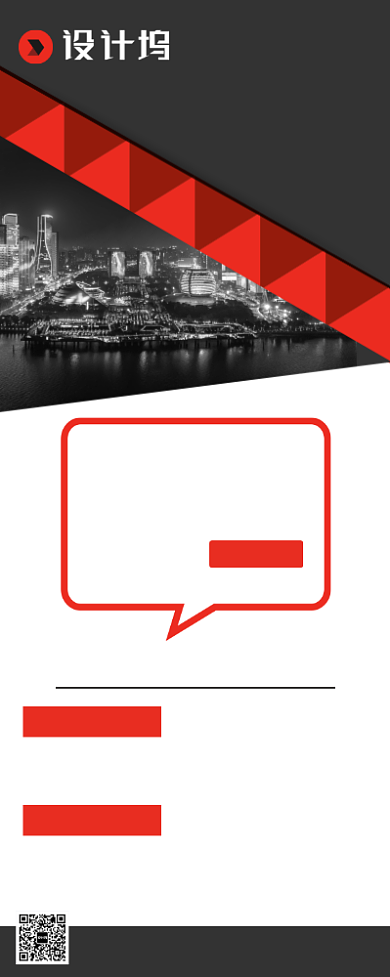 企业公司招聘宣传广告印刷展架易拉宝背景