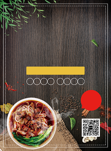 简约大气兰州牛肉面美食促销海报背景
