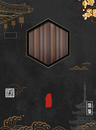 惊蛰二十四节气传统节日印刷海报背景